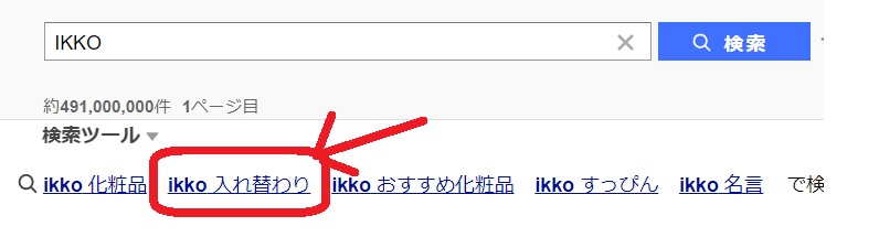 Ikkoの入れ替わりの証拠が出た 影武者がどんだけ 噂の真相をチェック 話題に困る日々が無くなるブログ