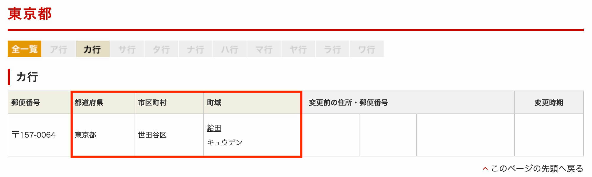 水カンの2代目 詩羽の新mvバッキンガムの歌詞の意味を考察 世田谷宮殿とは何 話題に困る日々が無くなるブログ