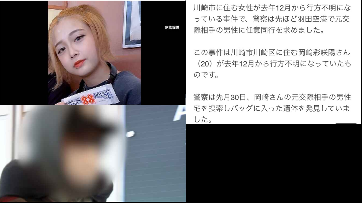【驚愕!】20歳女性の白骨遺体発見で警察の対応に「またあそこか!」という批判が殺到してしまう!