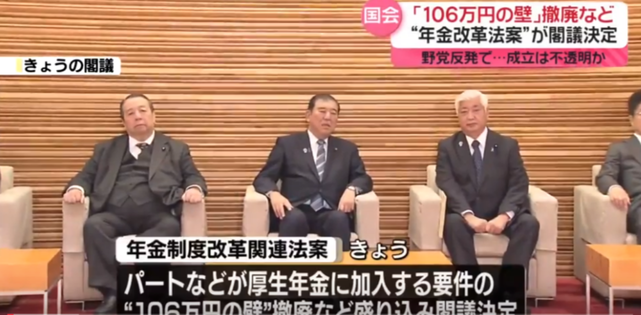 【年金改革法案】爆速で閣議決定!←なんで怒ってるの?と思って調べたら…そりゃキレるわ