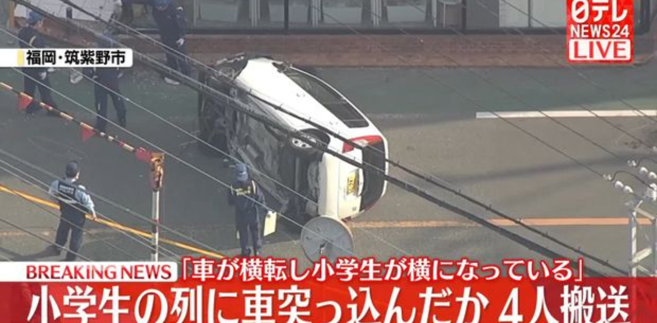 【福岡・筑紫野】下校中の小学生の列に…74歳女性の軽自動車が横転し突っ込む!←原因は何だった?