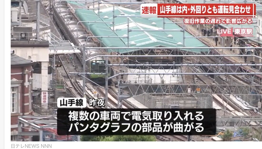 【速報】JR山手線・外回りも午前8時26分ごろ運転再開で現在の最新状況は?←現地の様子や反応を集めてみた!