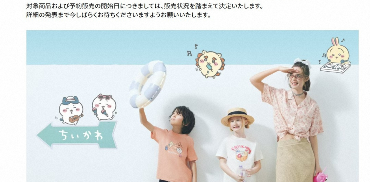 【GU×ちいかわコラボ】並んで買えた?現地は実際どうだった?←各地の反応まとめてみた!