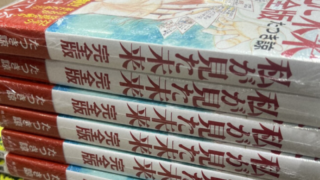 【ガクブル】たつき諒の“予言漫画”で旅行キャンセル続出→「あくまで予言でしょ?」「でも○○当てたんだって…」と気付き震える…