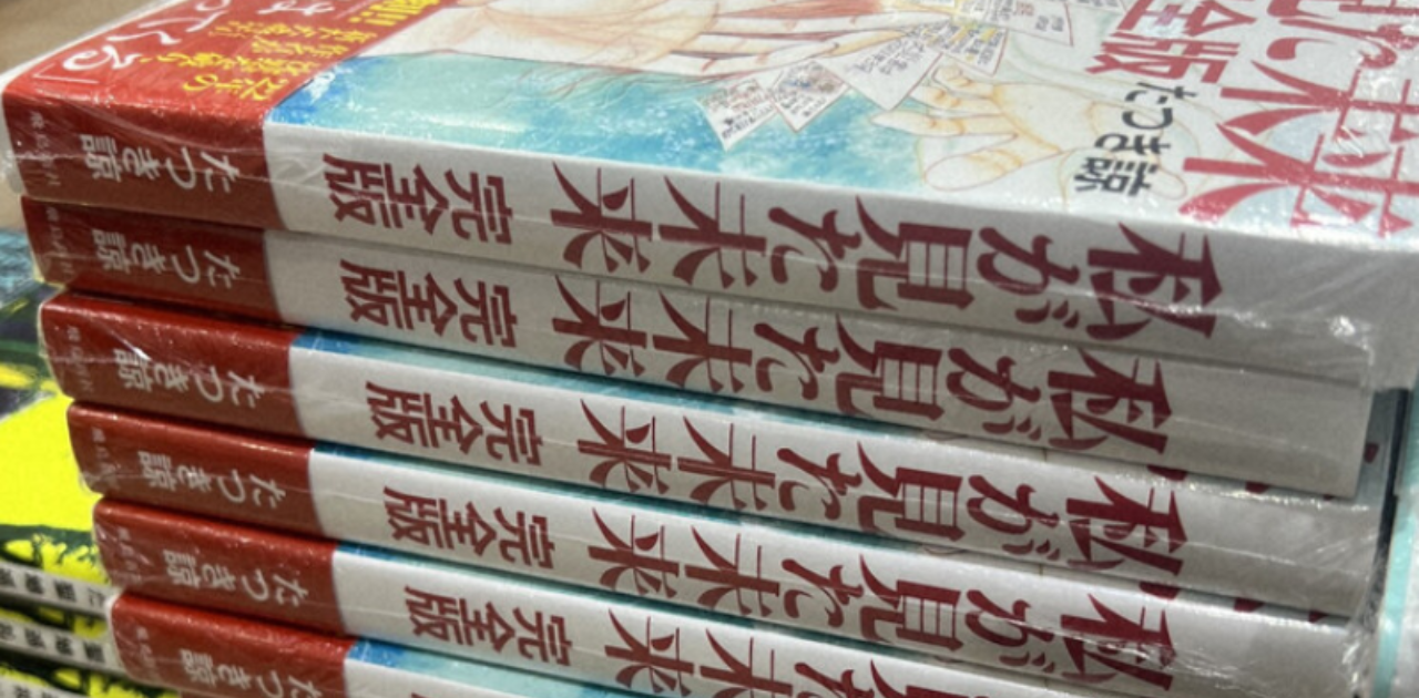 【ガクブル】たつき諒の“予言漫画”で旅行キャンセル続出→「あくまで予言でしょ?」「でも○○当てたんだって…」と気付き震える…